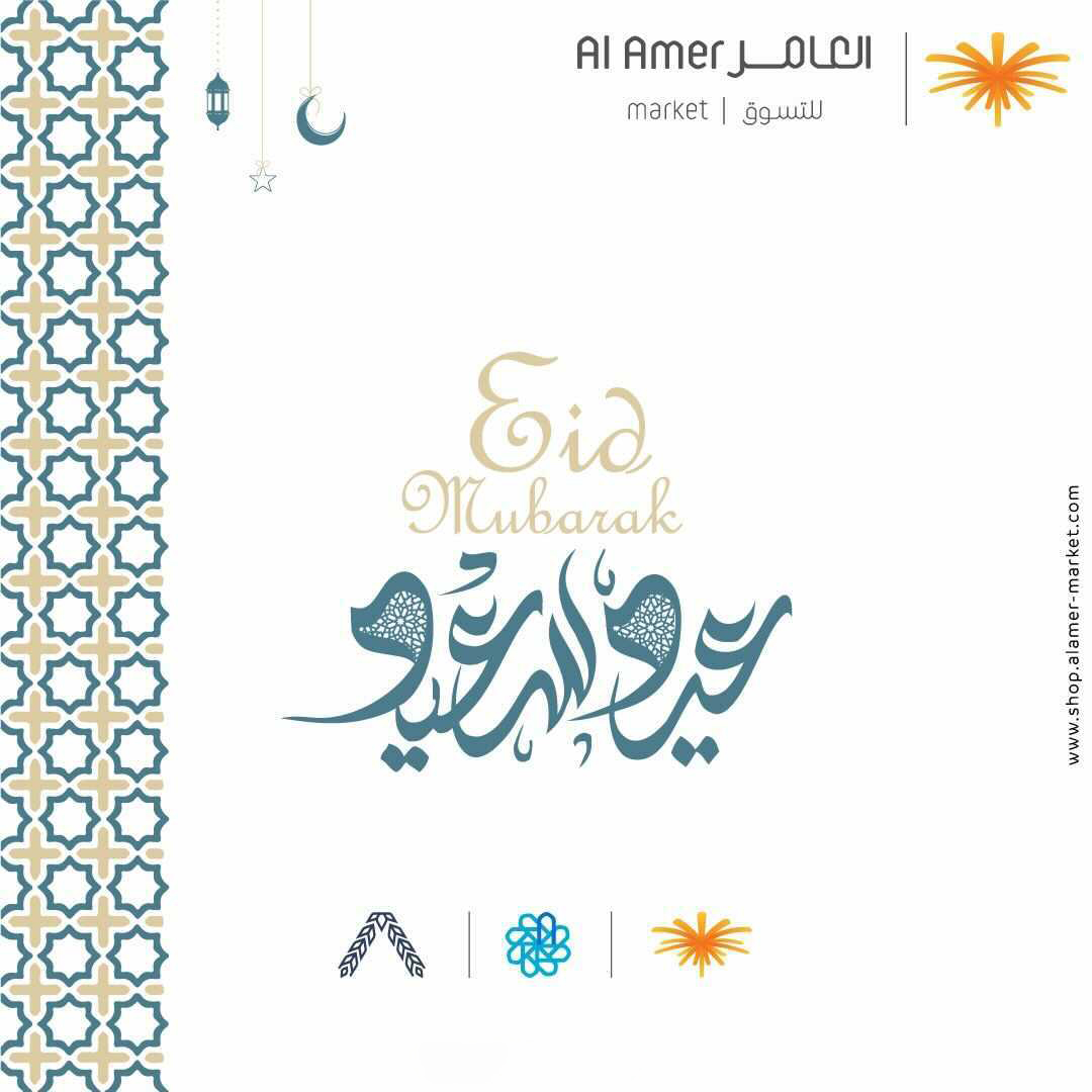 Alamer_Image/Greeting/Eid_21new.jpg